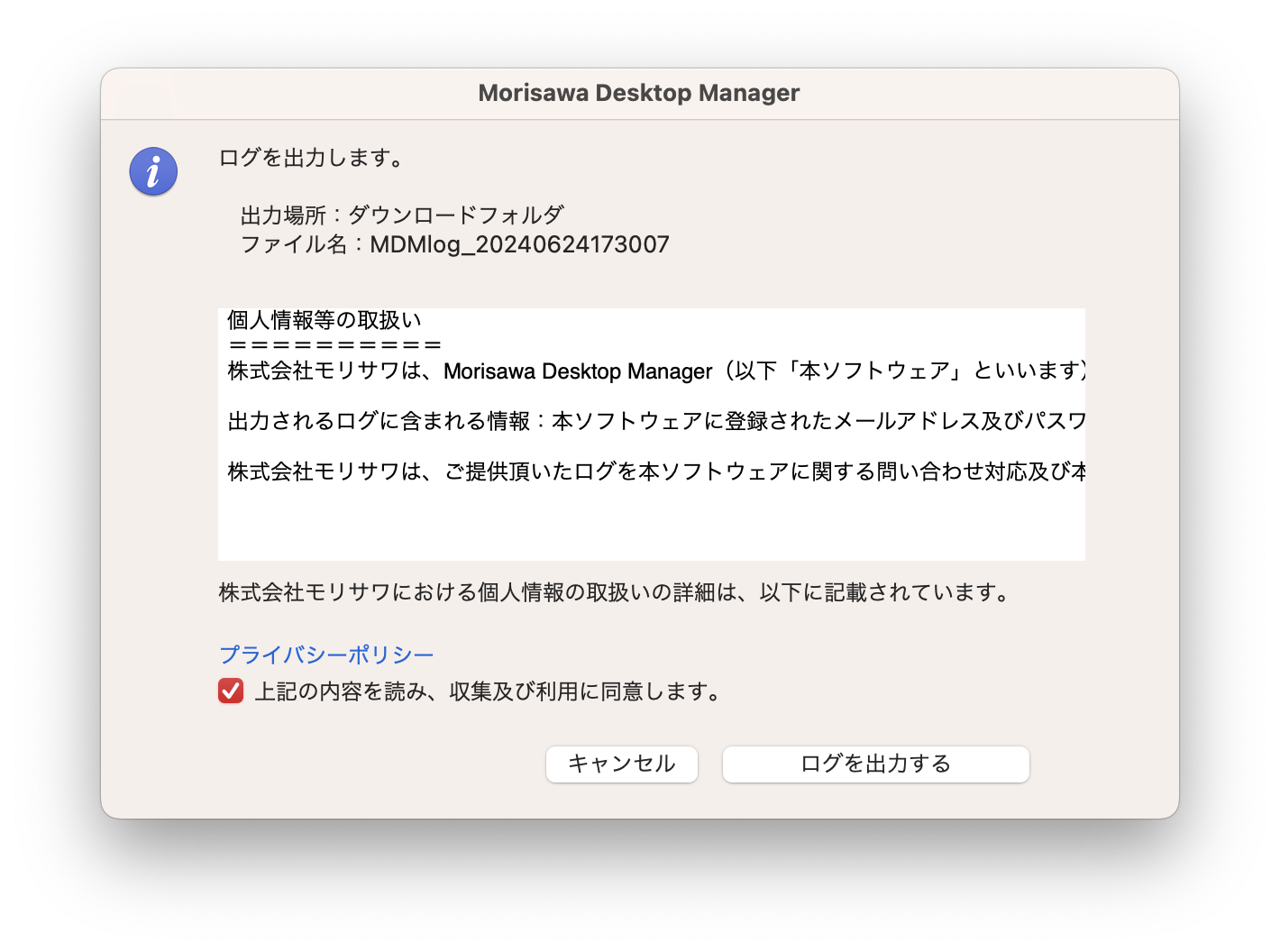 Jmadj 他のかたは購入できません。Jmadj様いかが？検討して下さい Desktop Managerの「アクティベート済みフォント」タブで、赤丸
