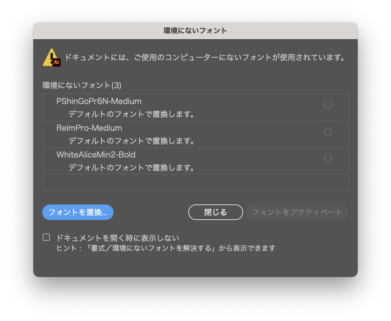 環境にないフォント_ai.png