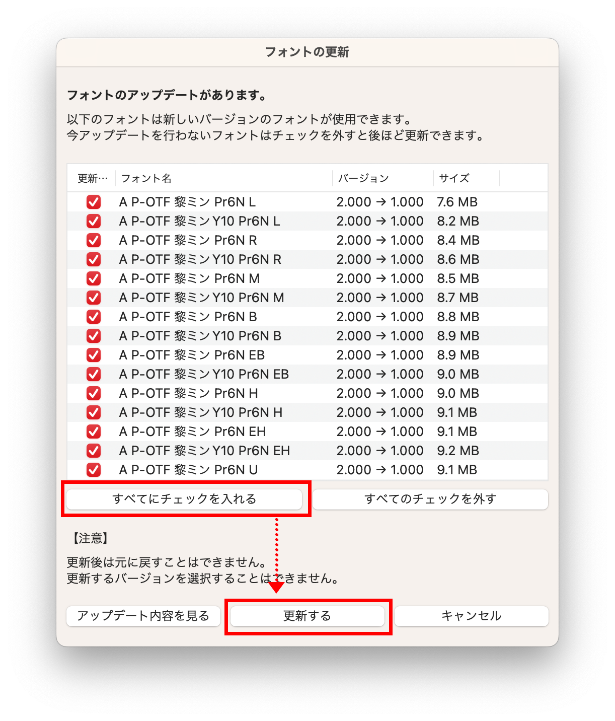 20230721フォント更新.png