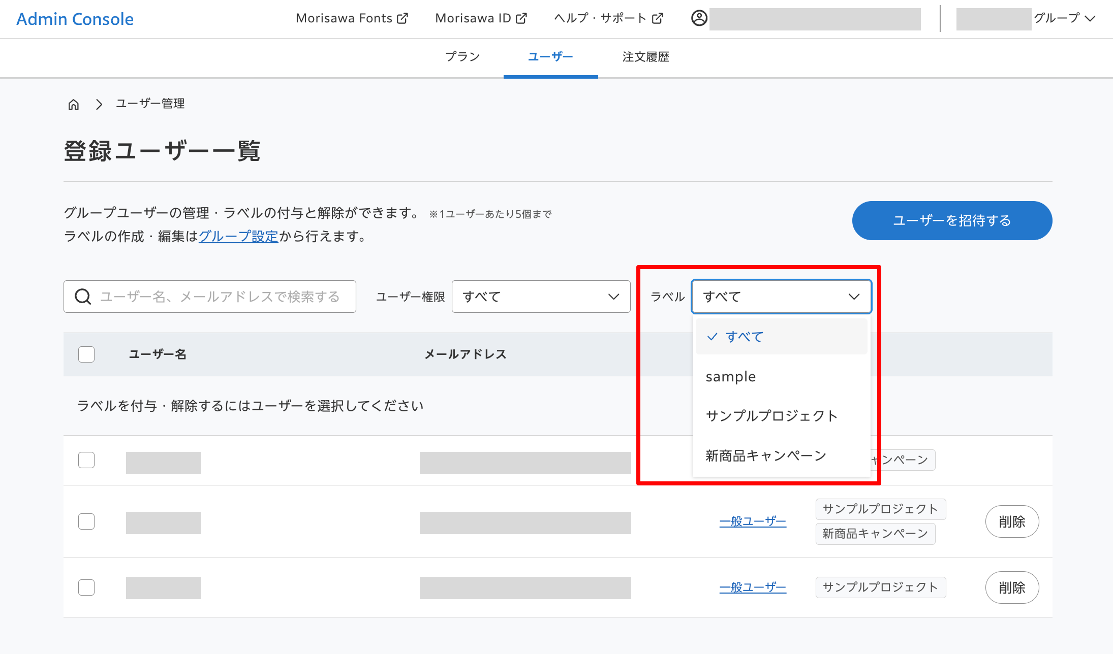 ラベル検索.png