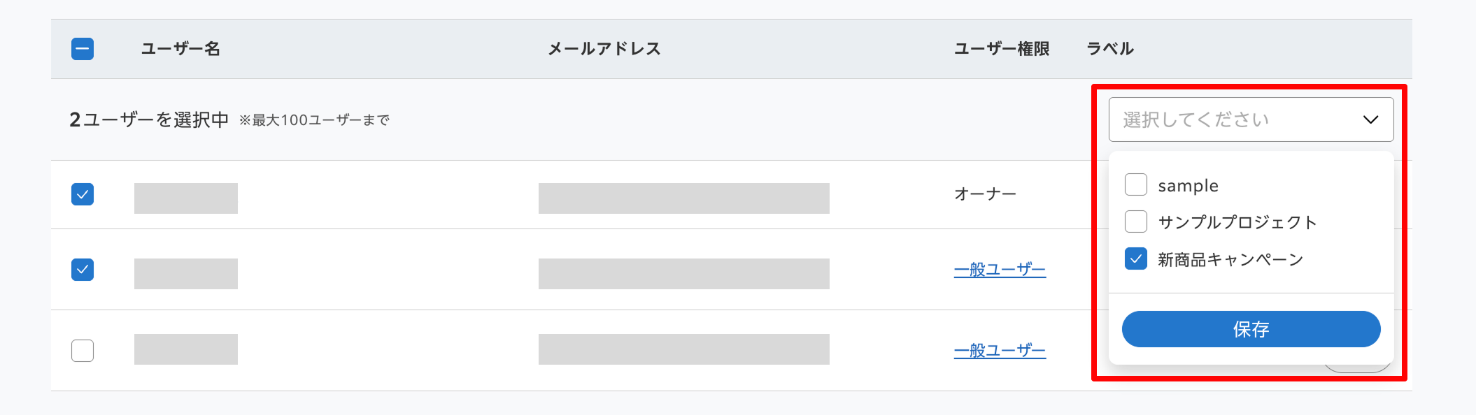 ラベル割り当て2.png