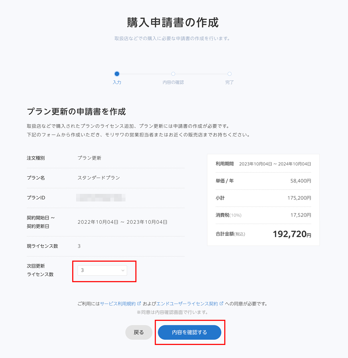 購入申請書2a.png