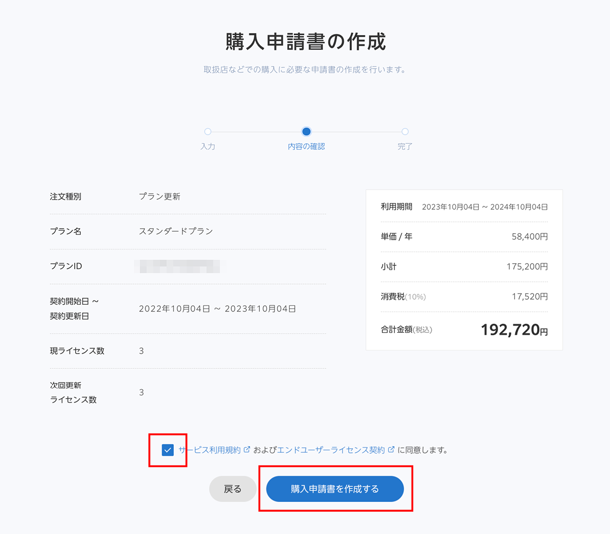 購入申請書3a.png