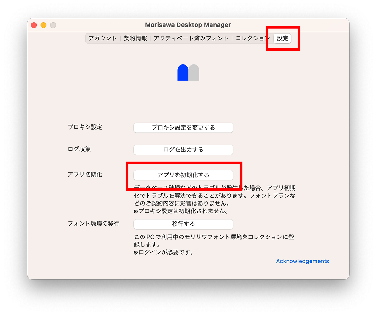 1_7_0_DM初期化.png