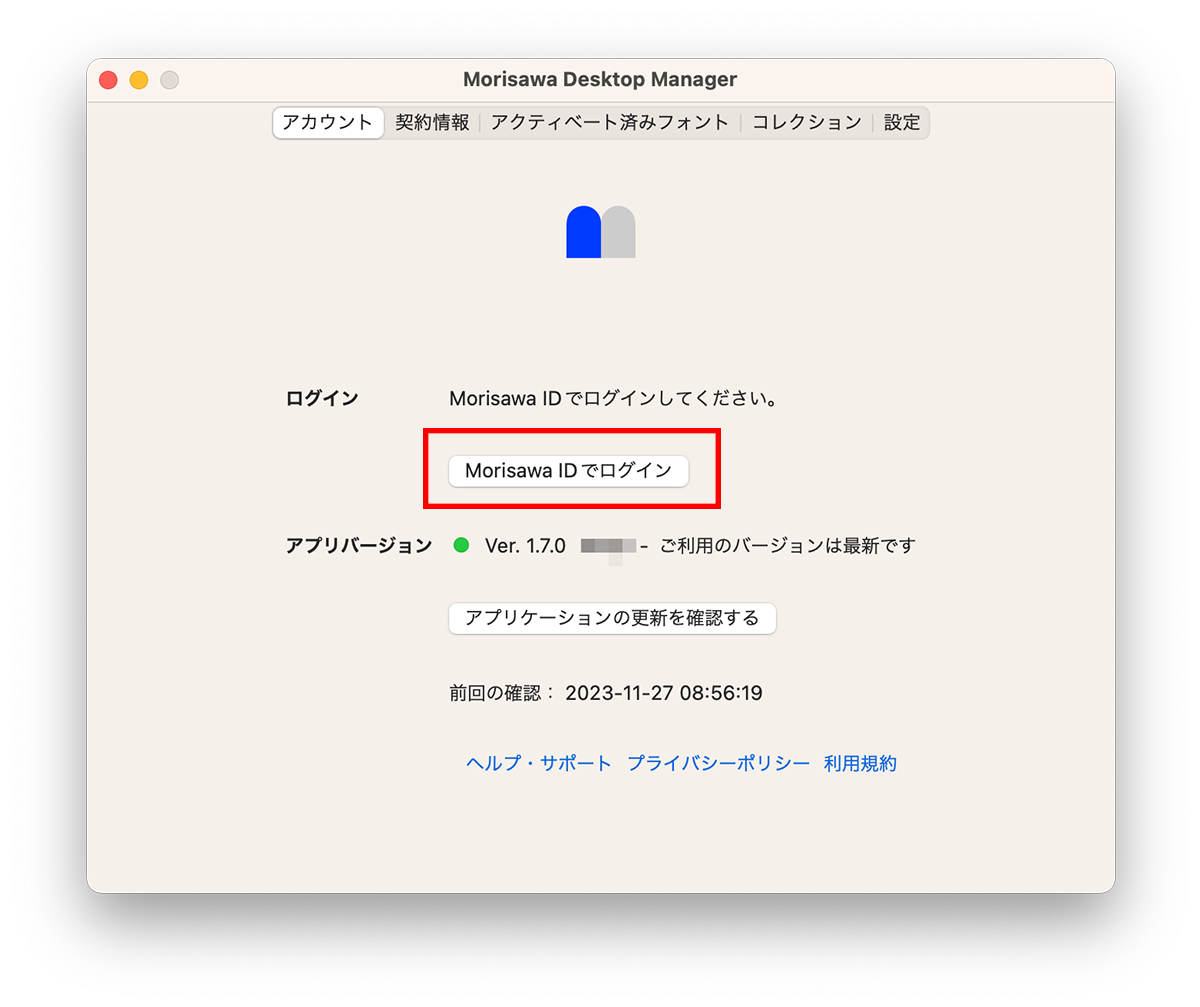 1_7_0_DM初期化ログイン.png