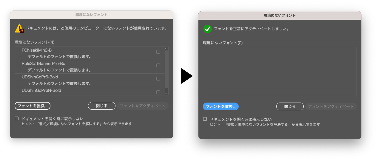 自動アクティベート.png