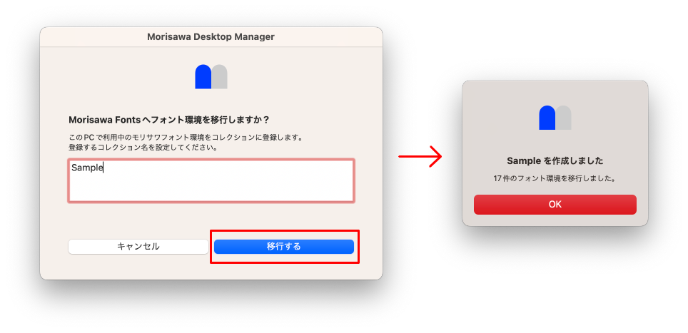 DM2.1.1_移行.png