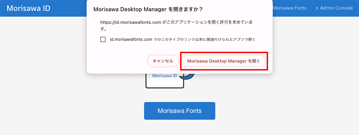 DMログイン2.png