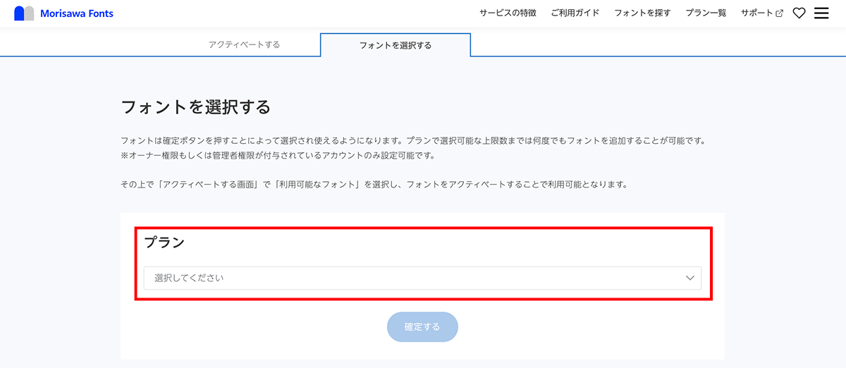 フォント選択s8-2.png