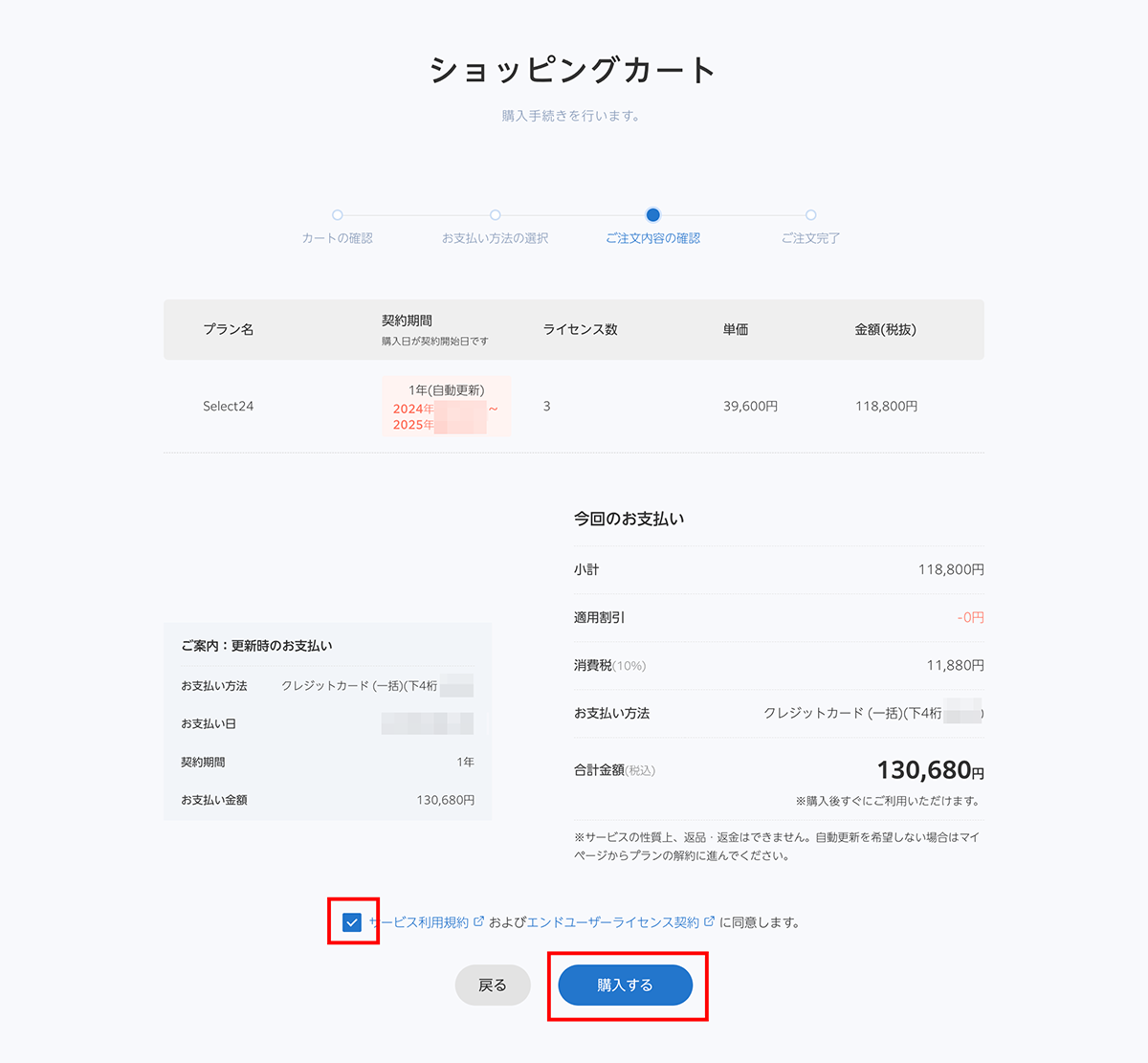 カート0912_s243.png