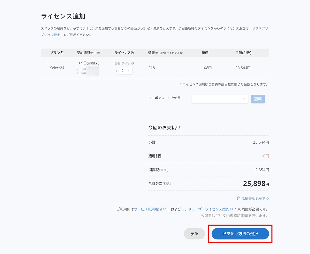 プラン0912_s24_追加2.png