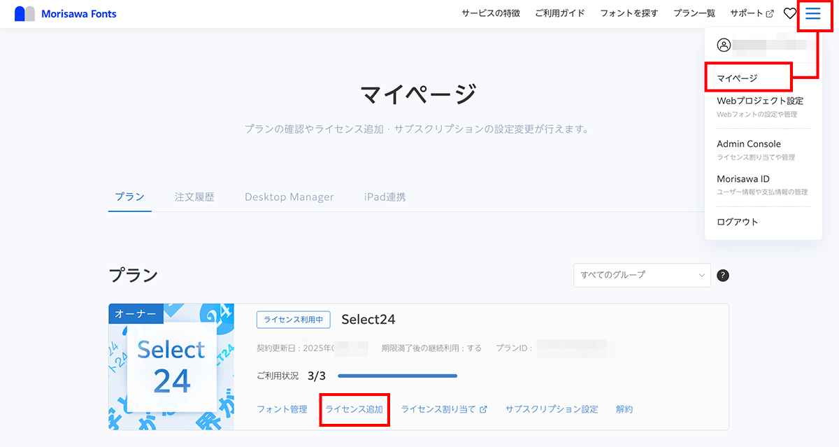プラン0912_s24_追加.png