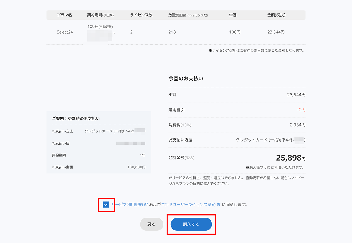 プラン0912_s24_追加4.png