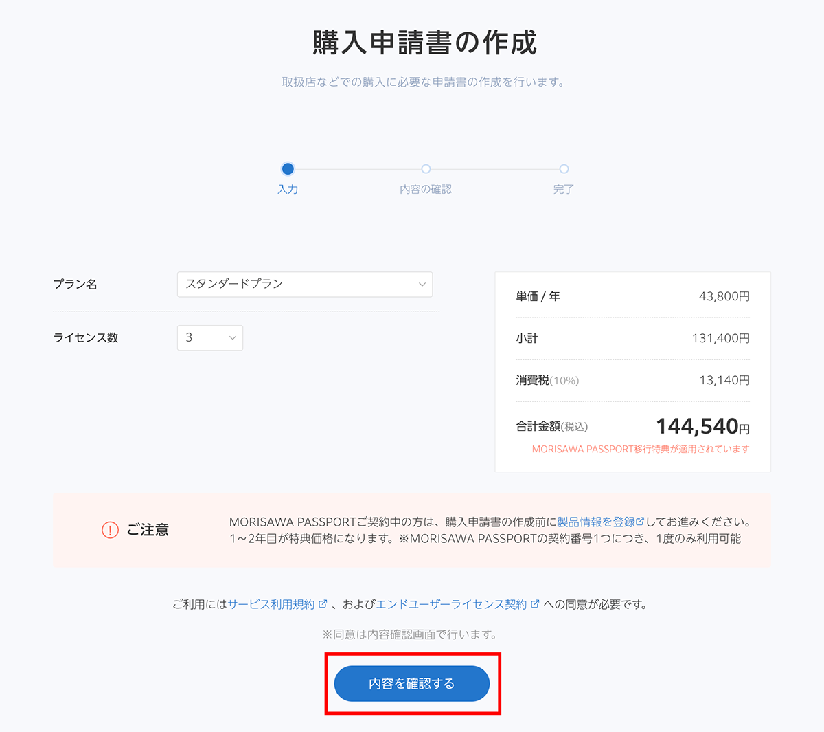価格シミュレータ0912_2.png