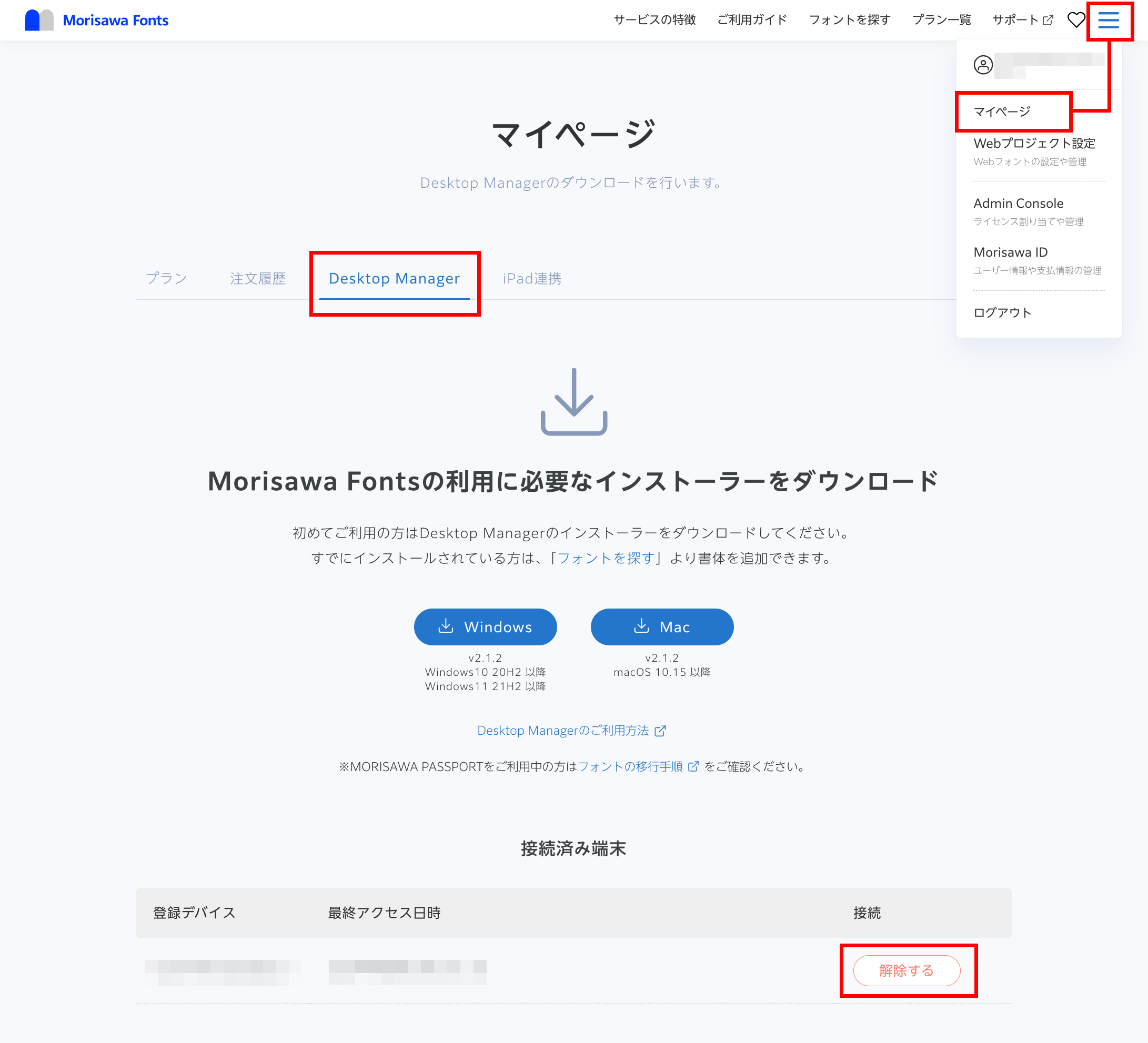 DMPC解除0912.png