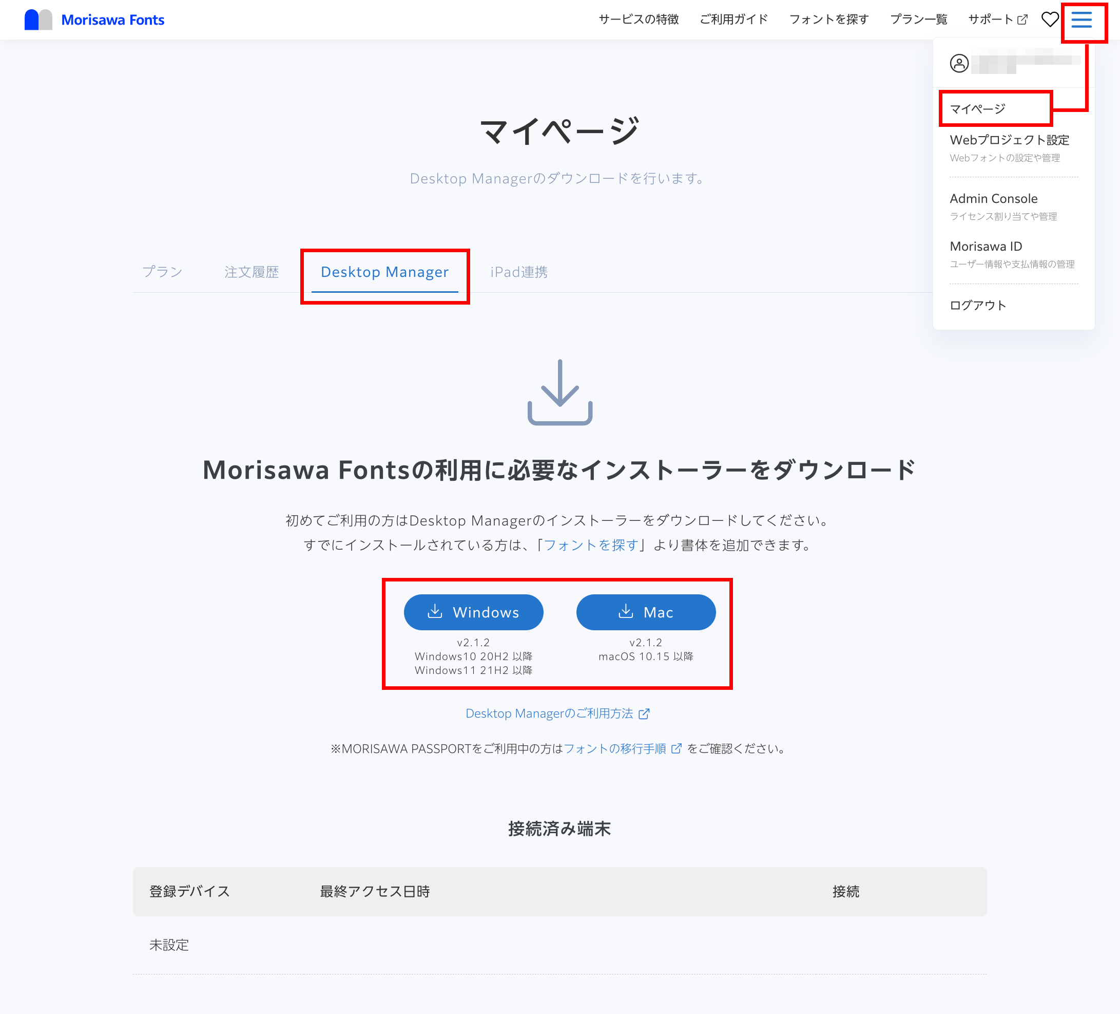 DMインストール0912.png