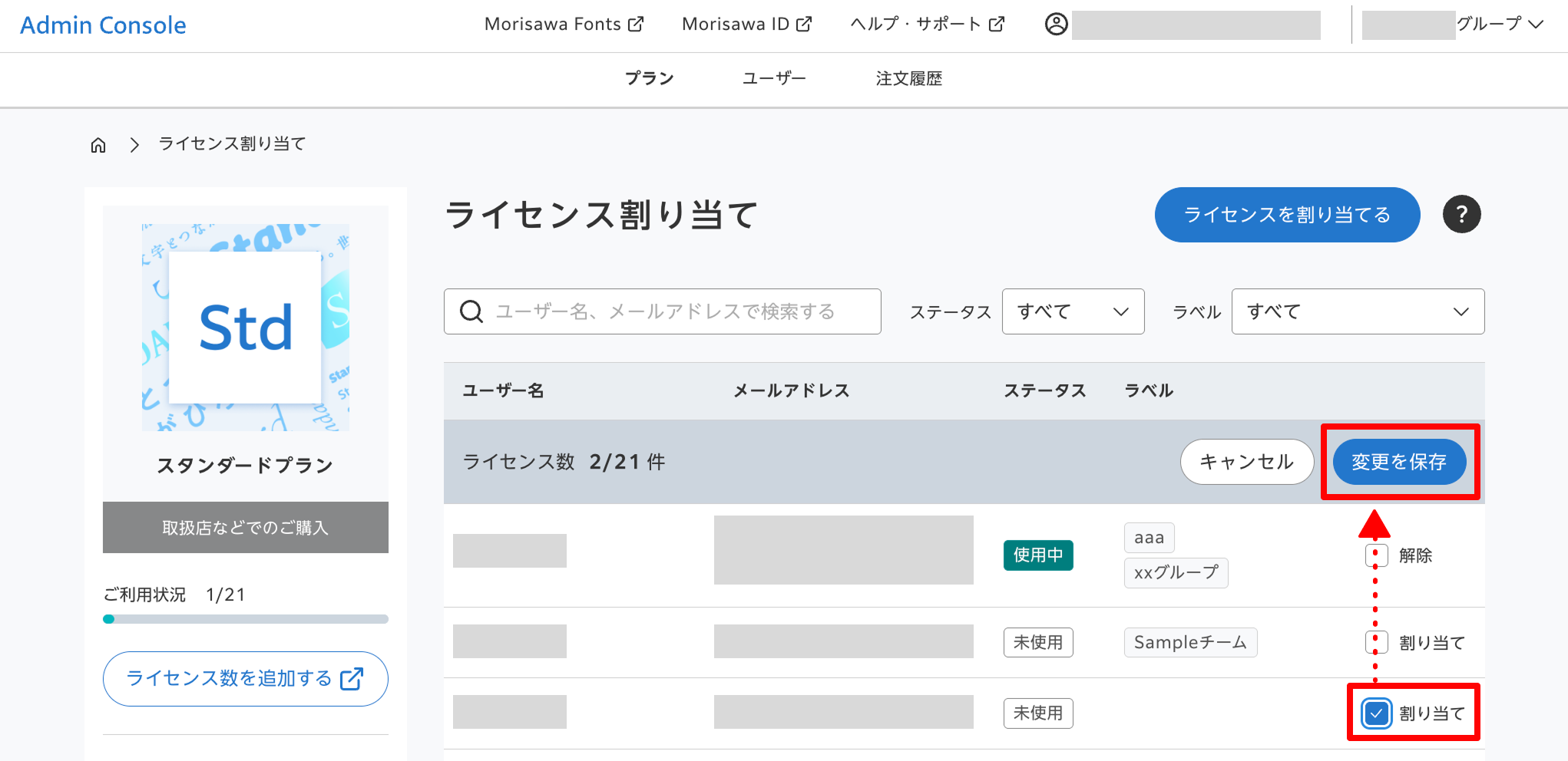 ADC0912_既存割り当て.png