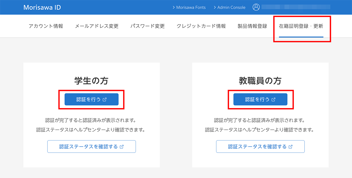 在籍証明登録_未登録.png