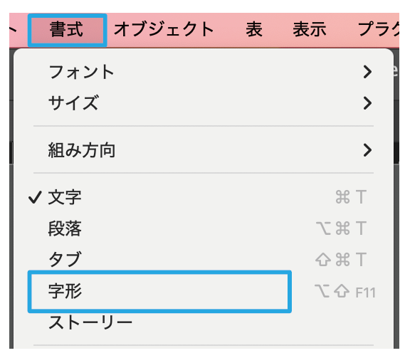 てやんでぇの使い方 – MorisawaFonts