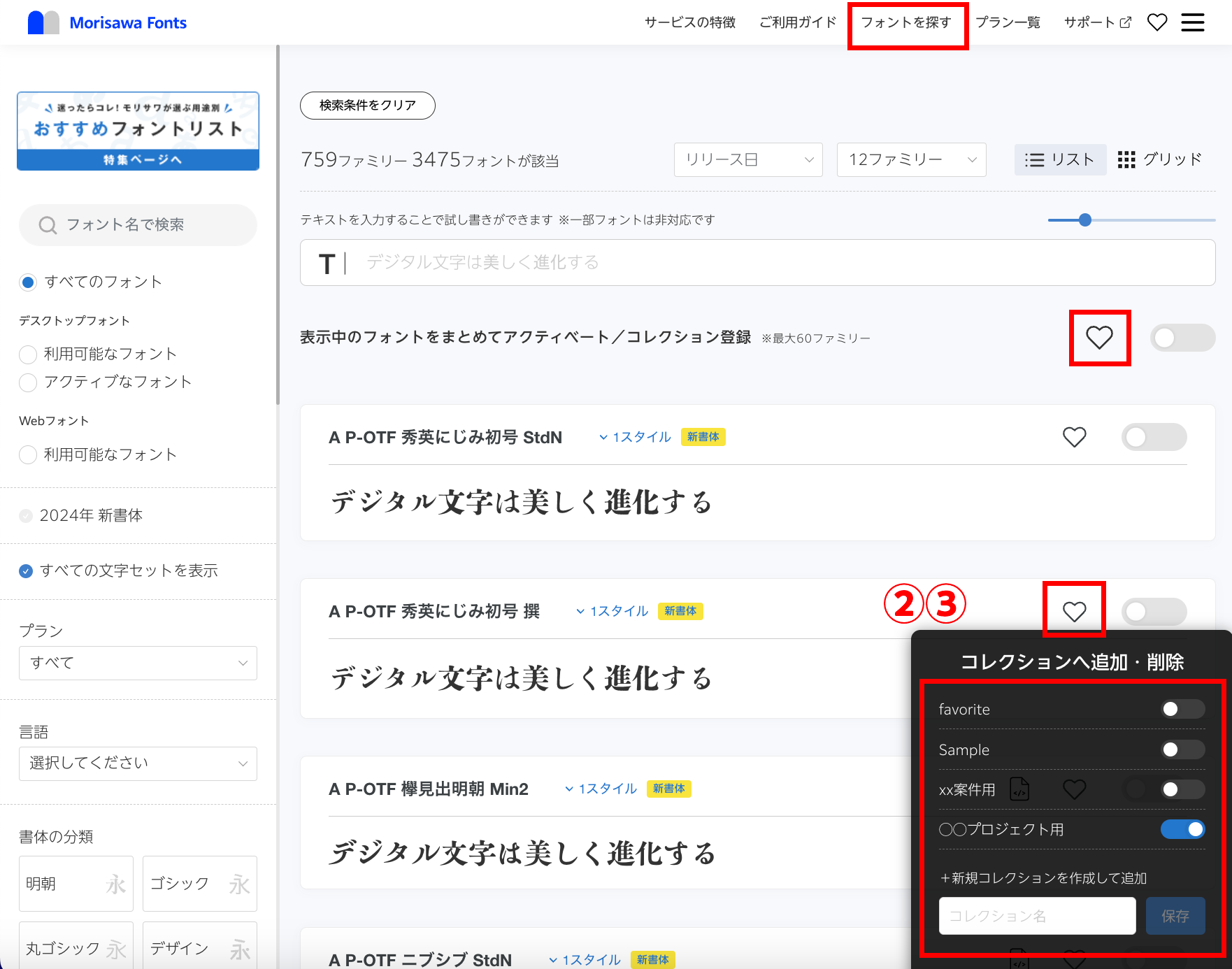 コレクション202410.png