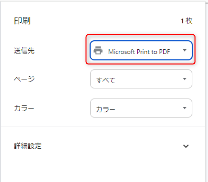 購入申請書を印刷・PDF保存すると文字化けしてしまうのですがどう