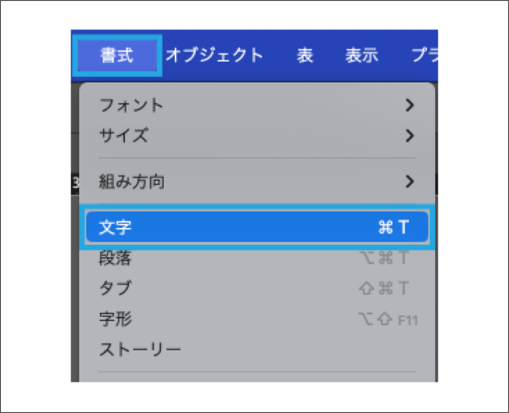 InDesign文字パネル.png