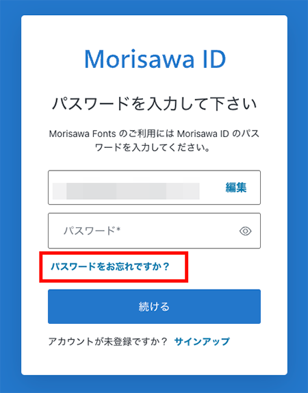 パスワード再発行3.png