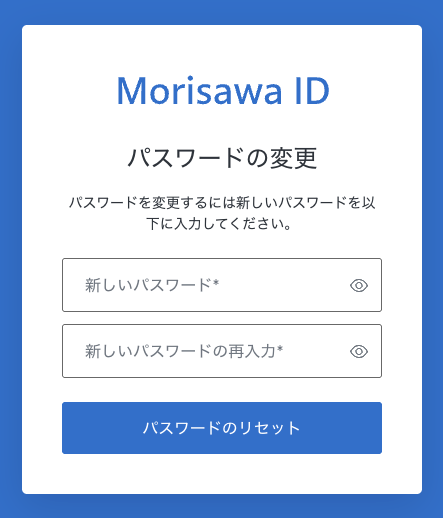 パスワード再発行5.png