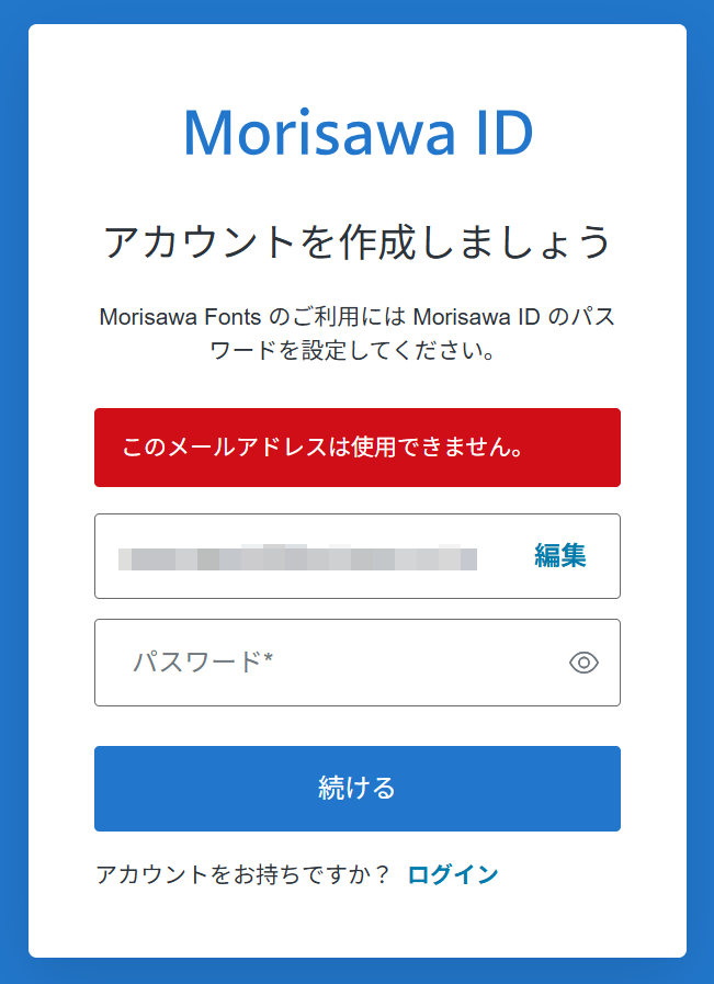 202504サインアップエラーｓ.png