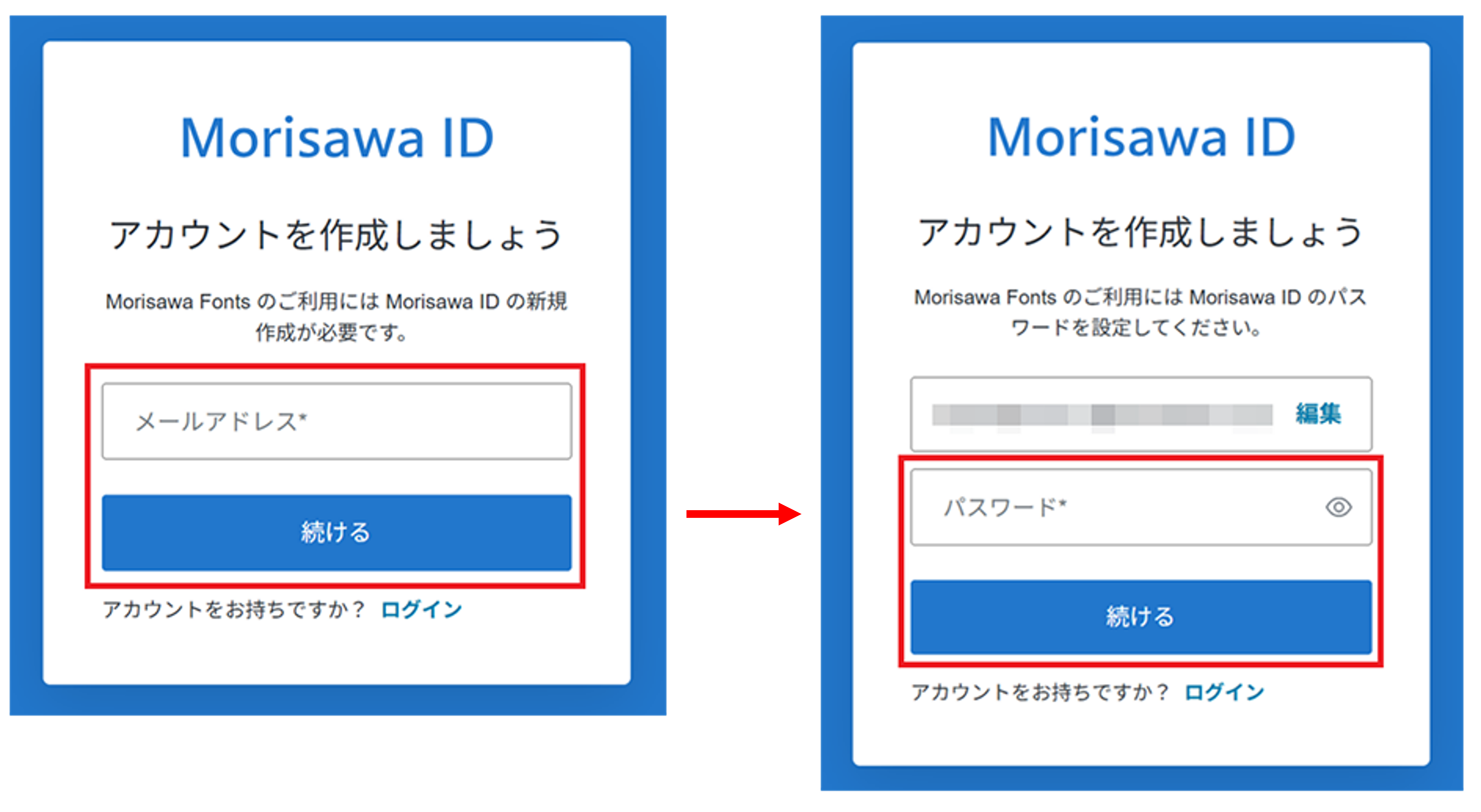 Morisawa ID新規登録（サインアップ）の方法 – MorisawaFonts