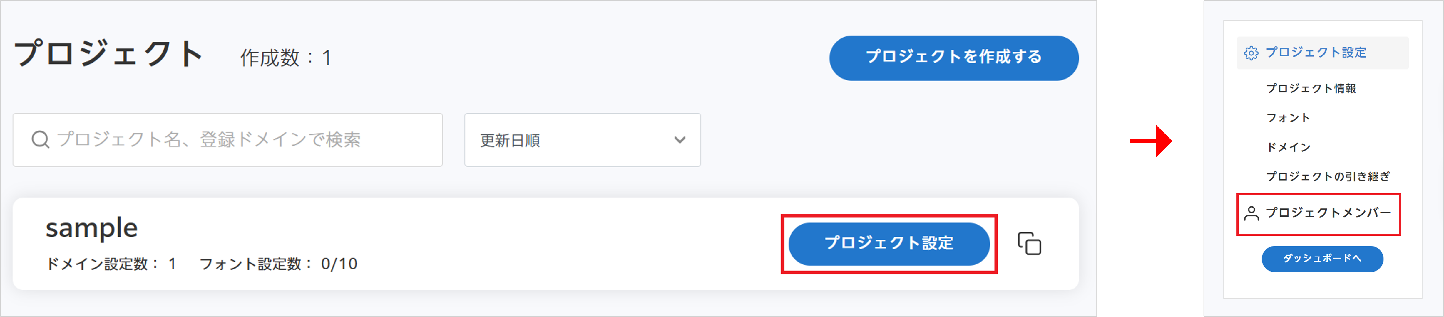 202504プロジェクトメンバー01.png