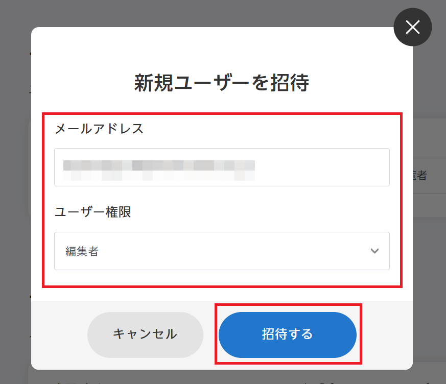 202504プロジェクトメンバー招待04.png