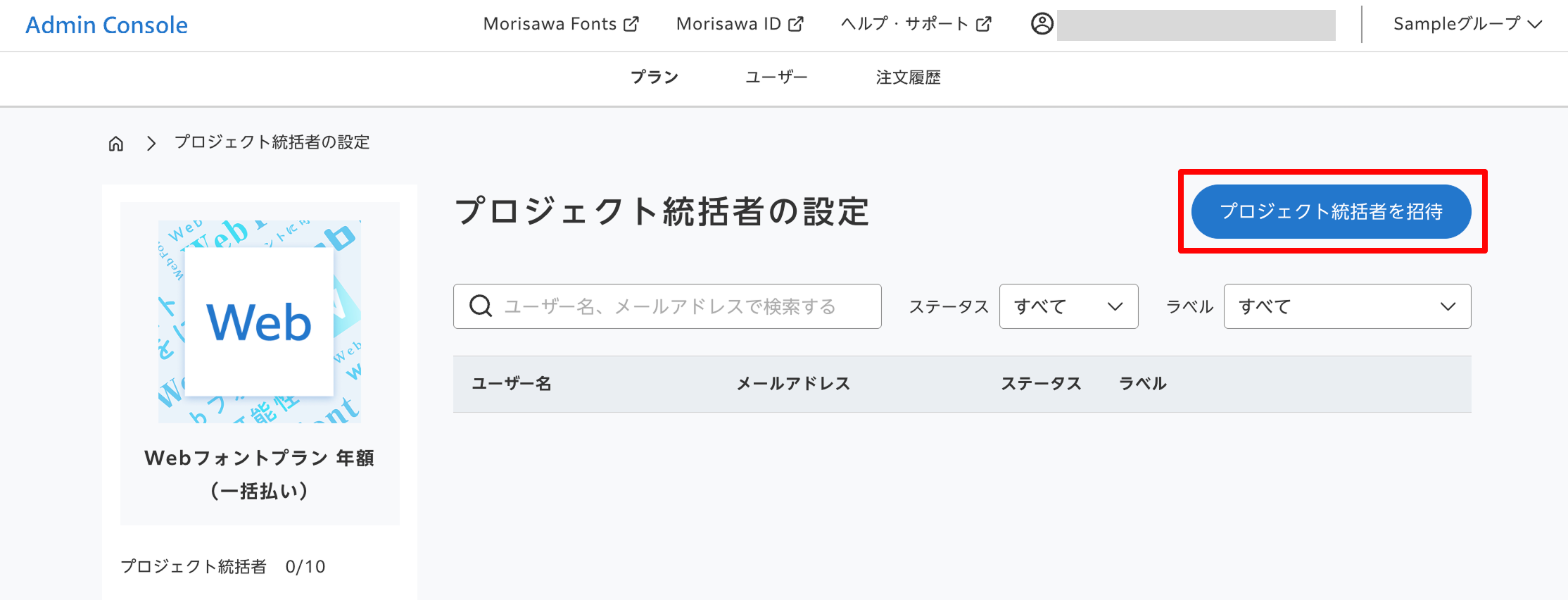 202505Admin Console_web02.png