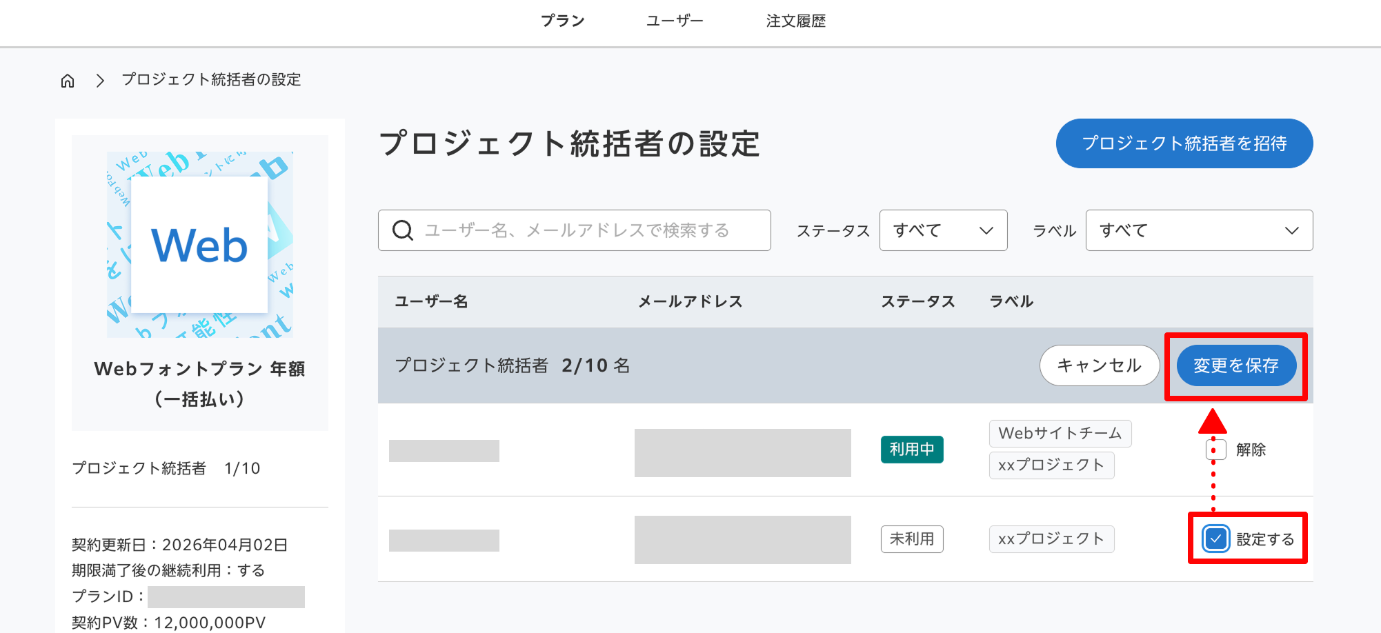 202505Admin Console_web03.png