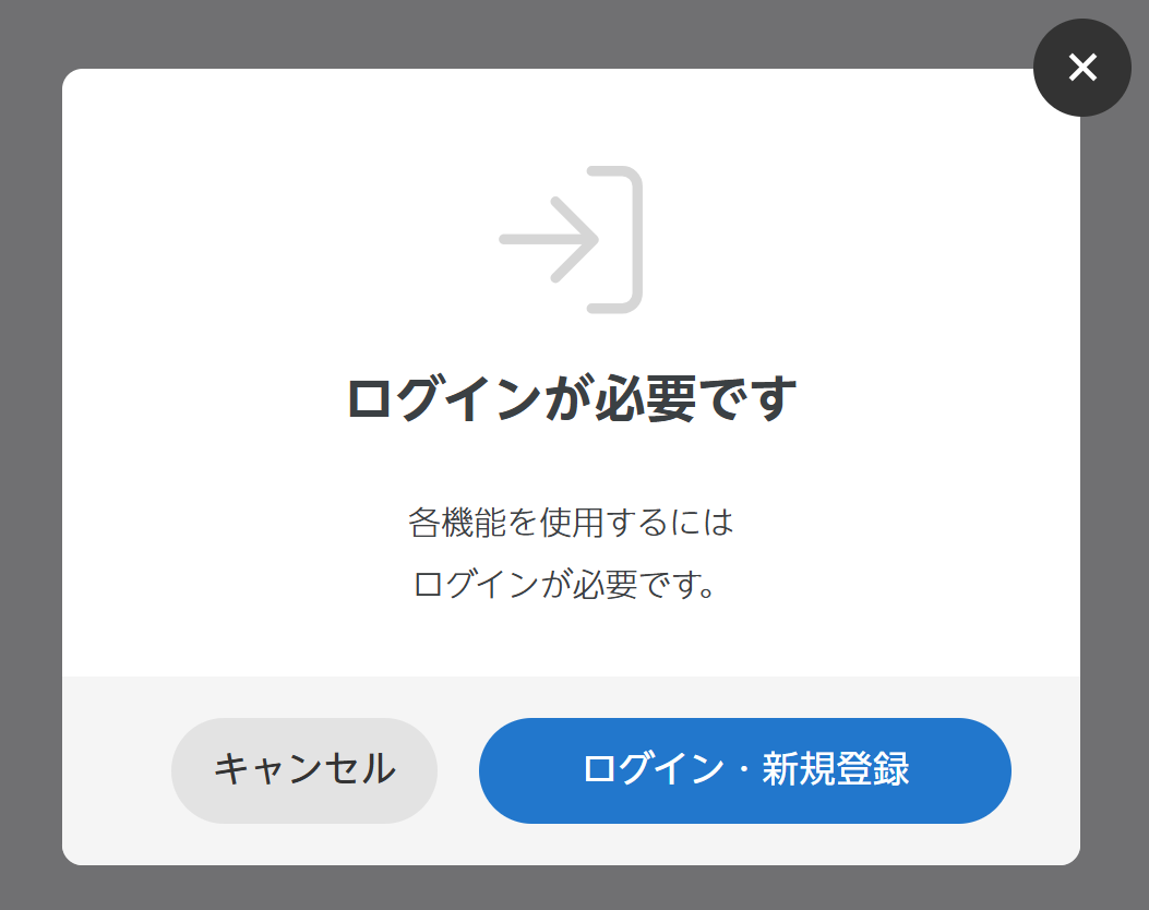 202505ログイン01.png