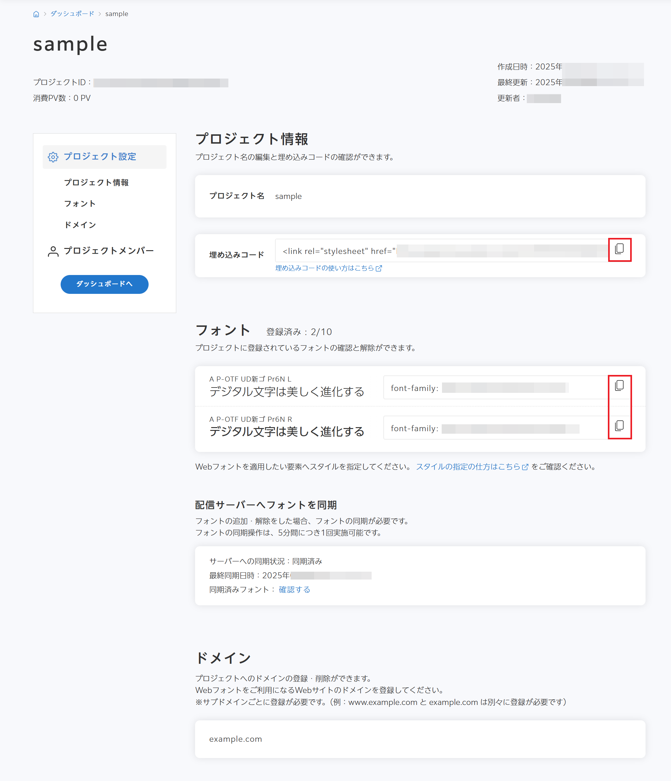 202505閲覧者01.png