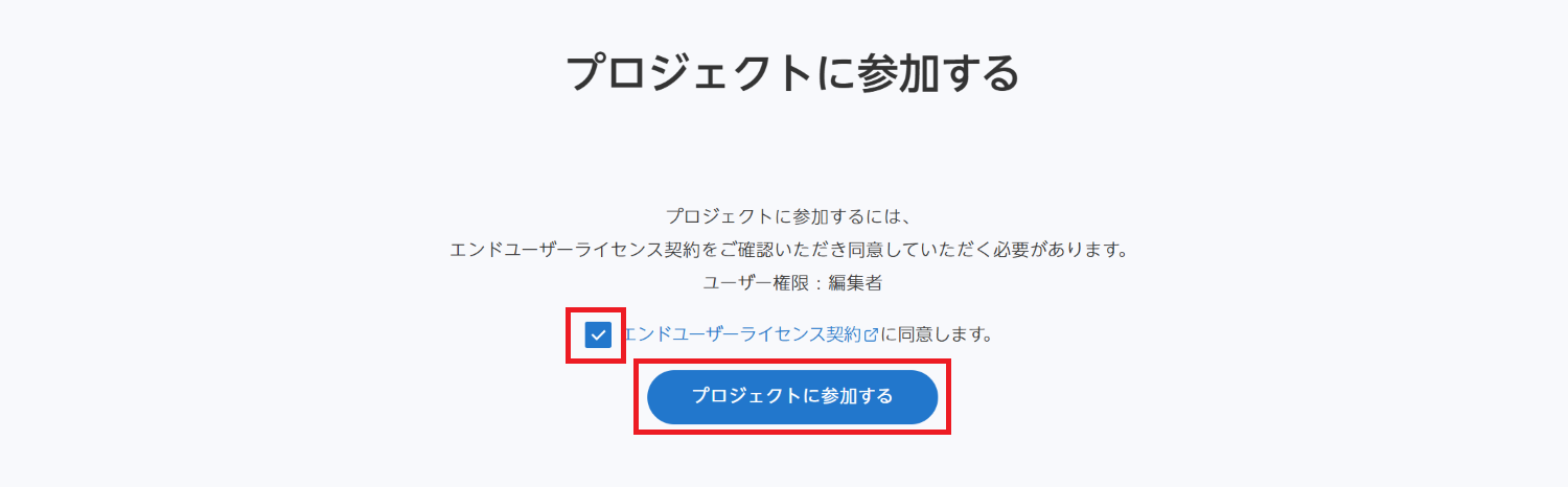 202505編集者招待.png