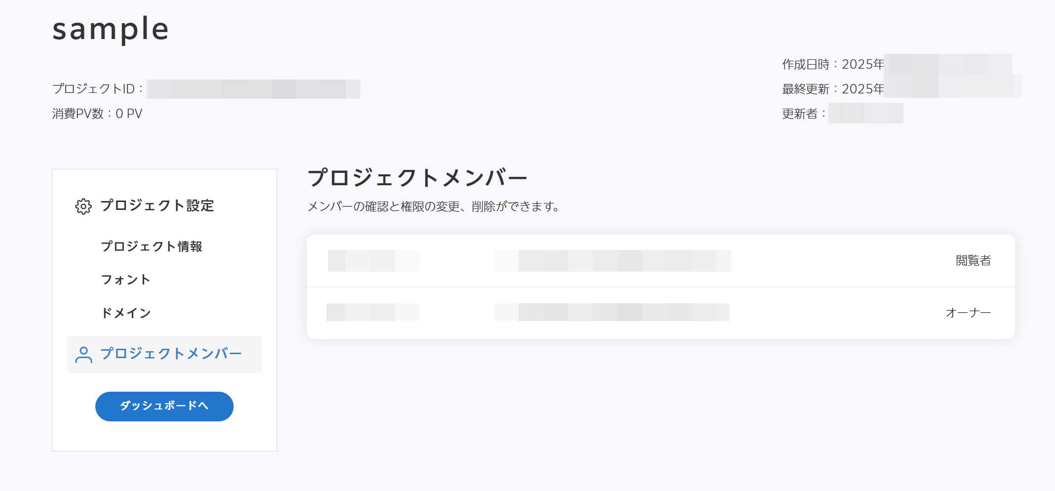 202505閲覧者02.png