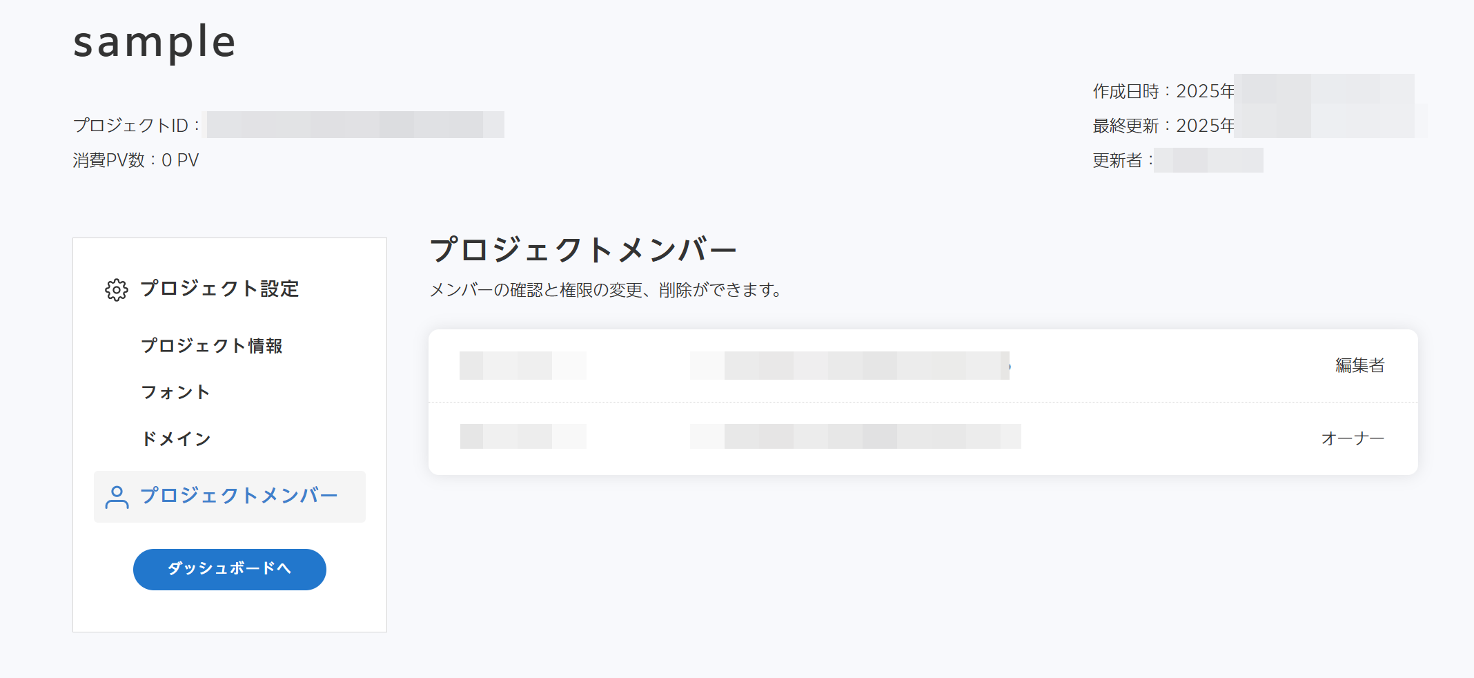 202505編集者02.png