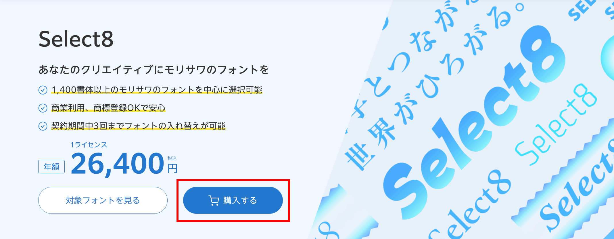 20250630_S8プラン詳細.png