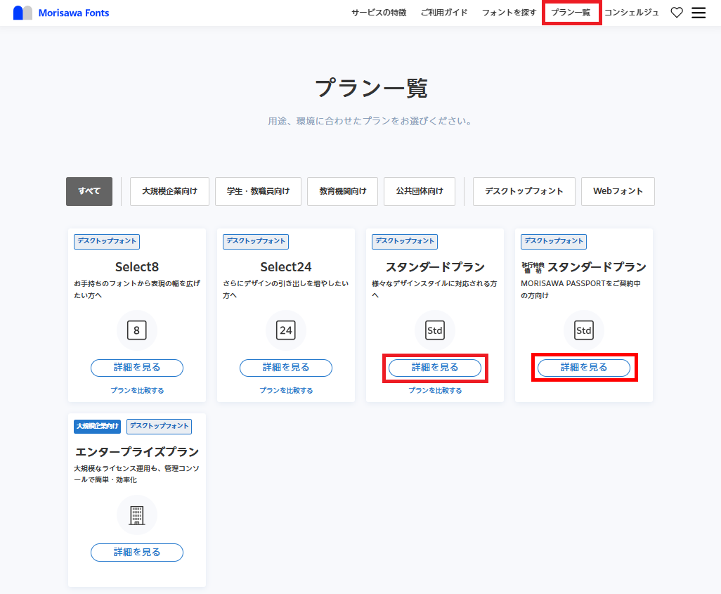 プラン一覧_スタンダードプラン.png