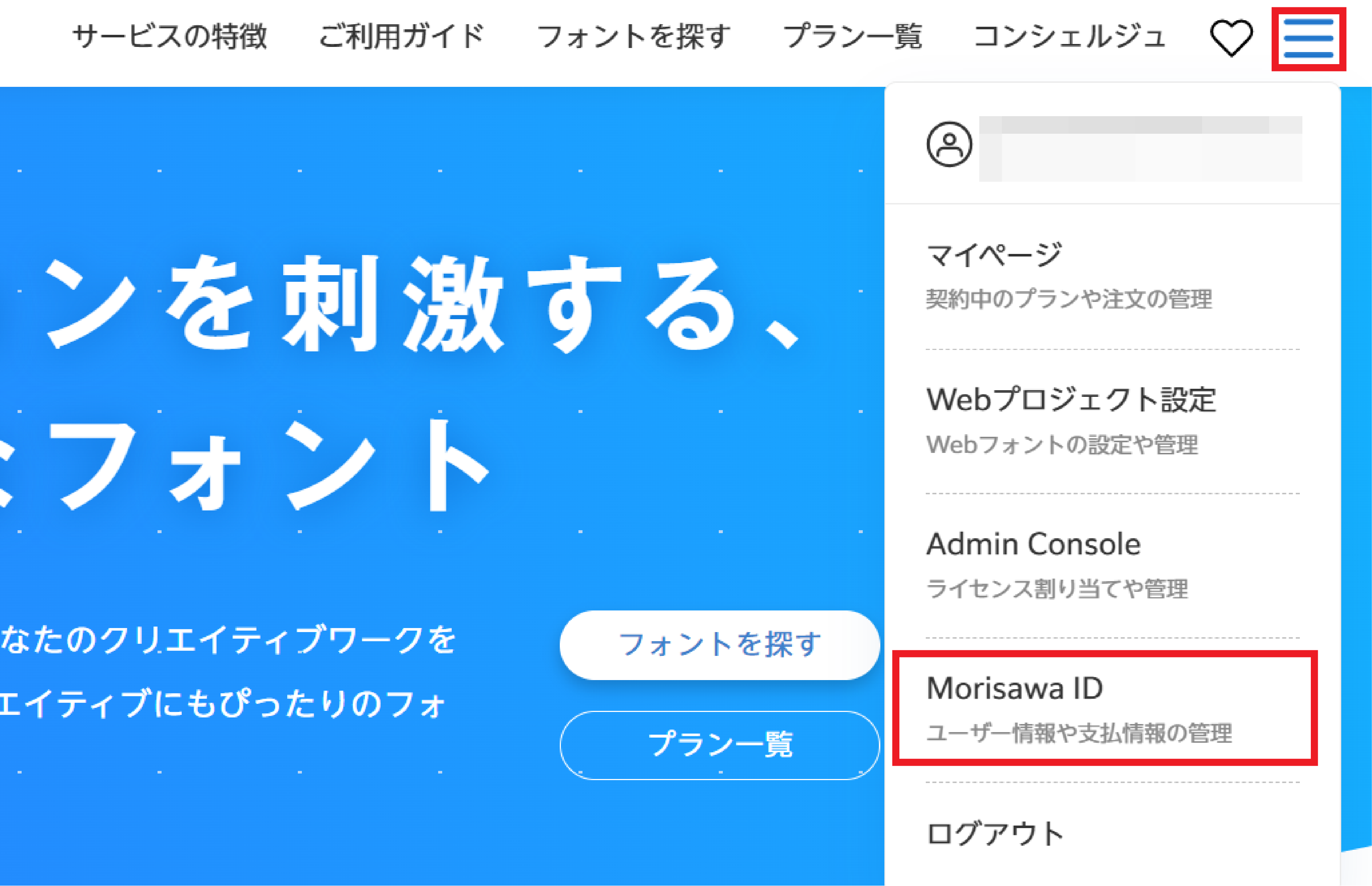 学生向け/教職員向けスタンダードプランを更新する – MorisawaFonts