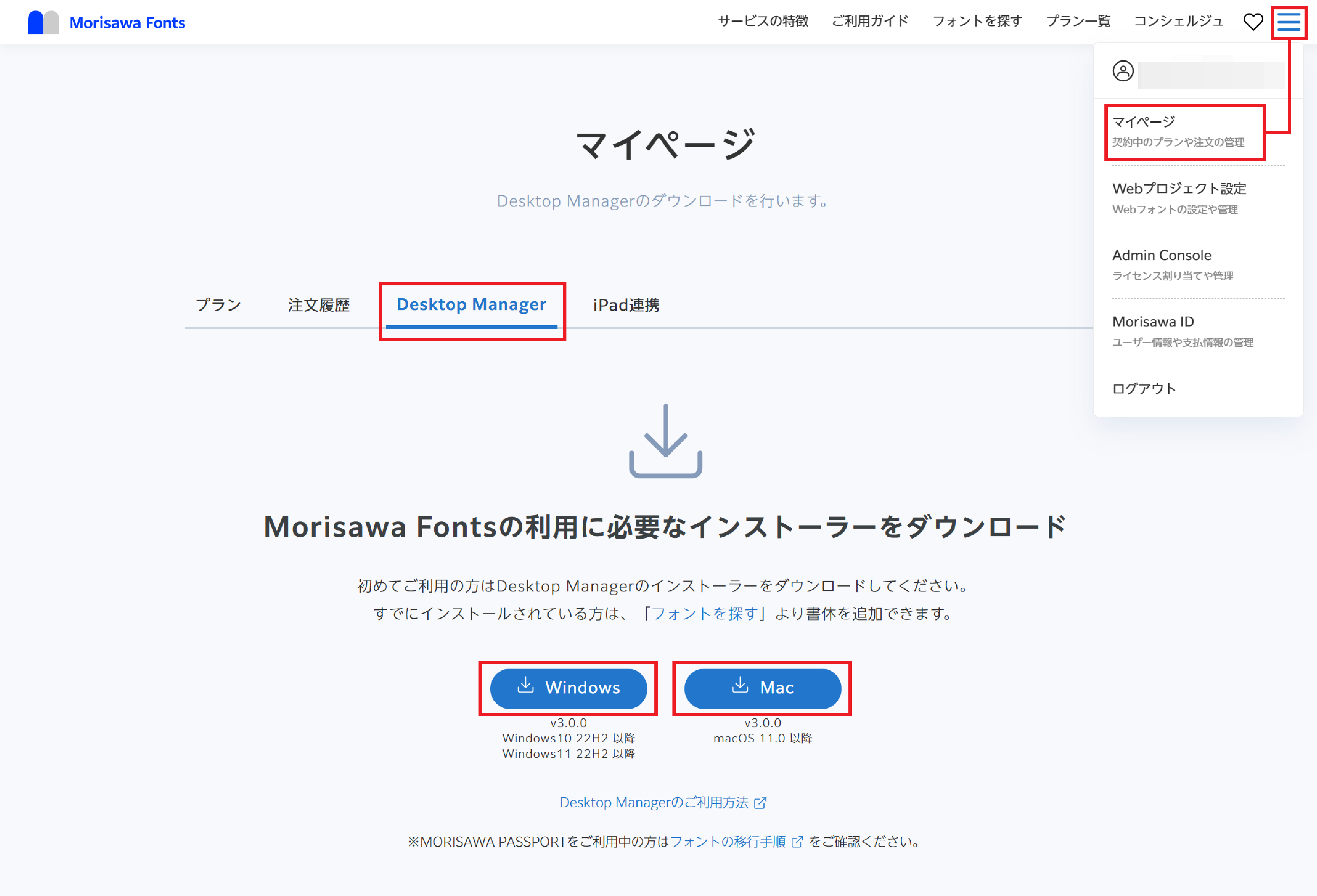 使用しているPCを変更したい – MorisawaFonts