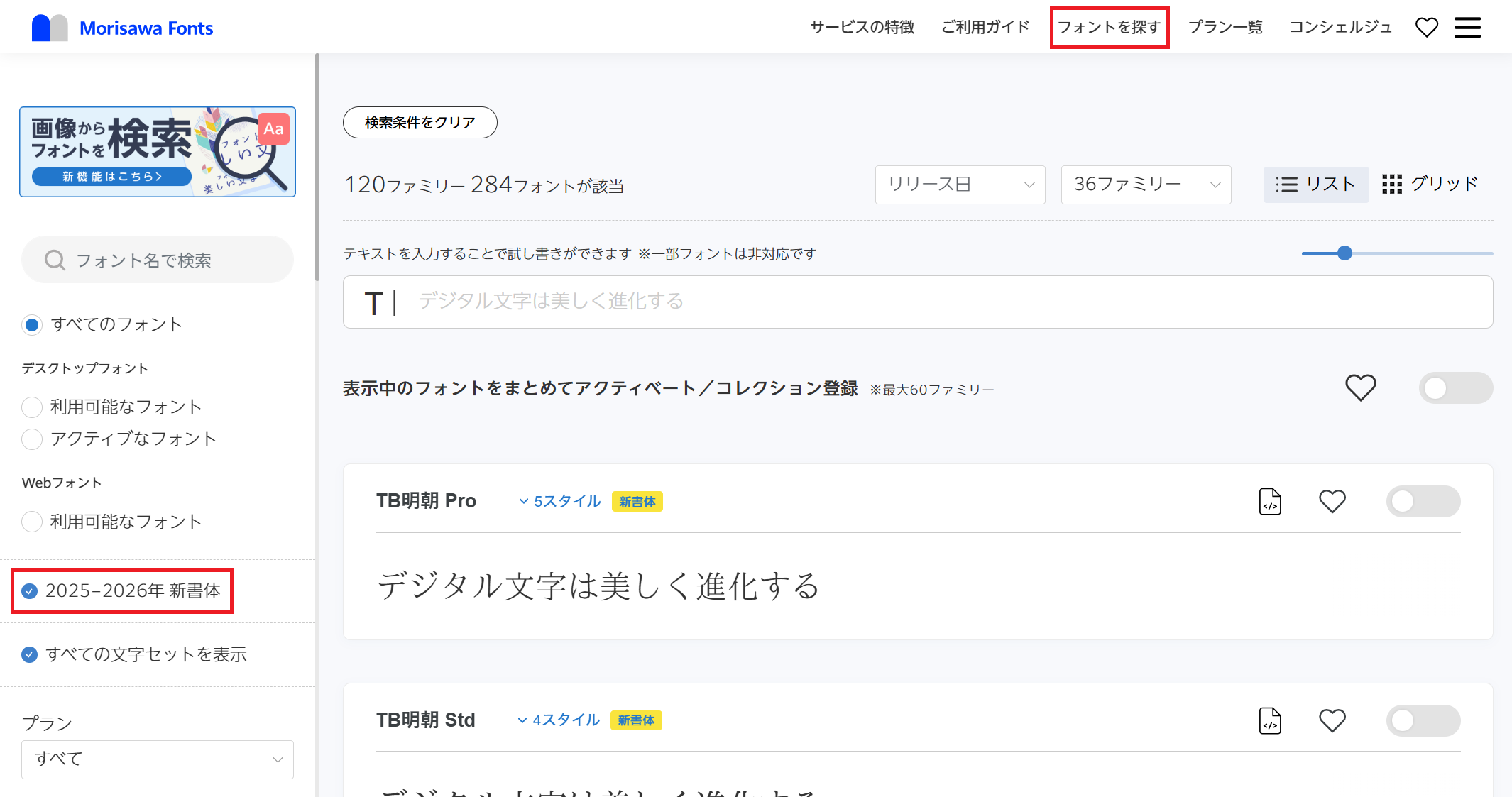 202510新書体.png