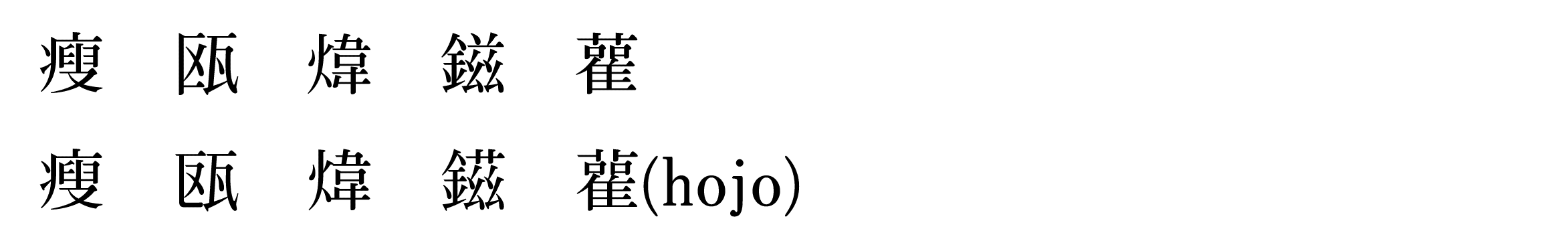 8. hojo_.png