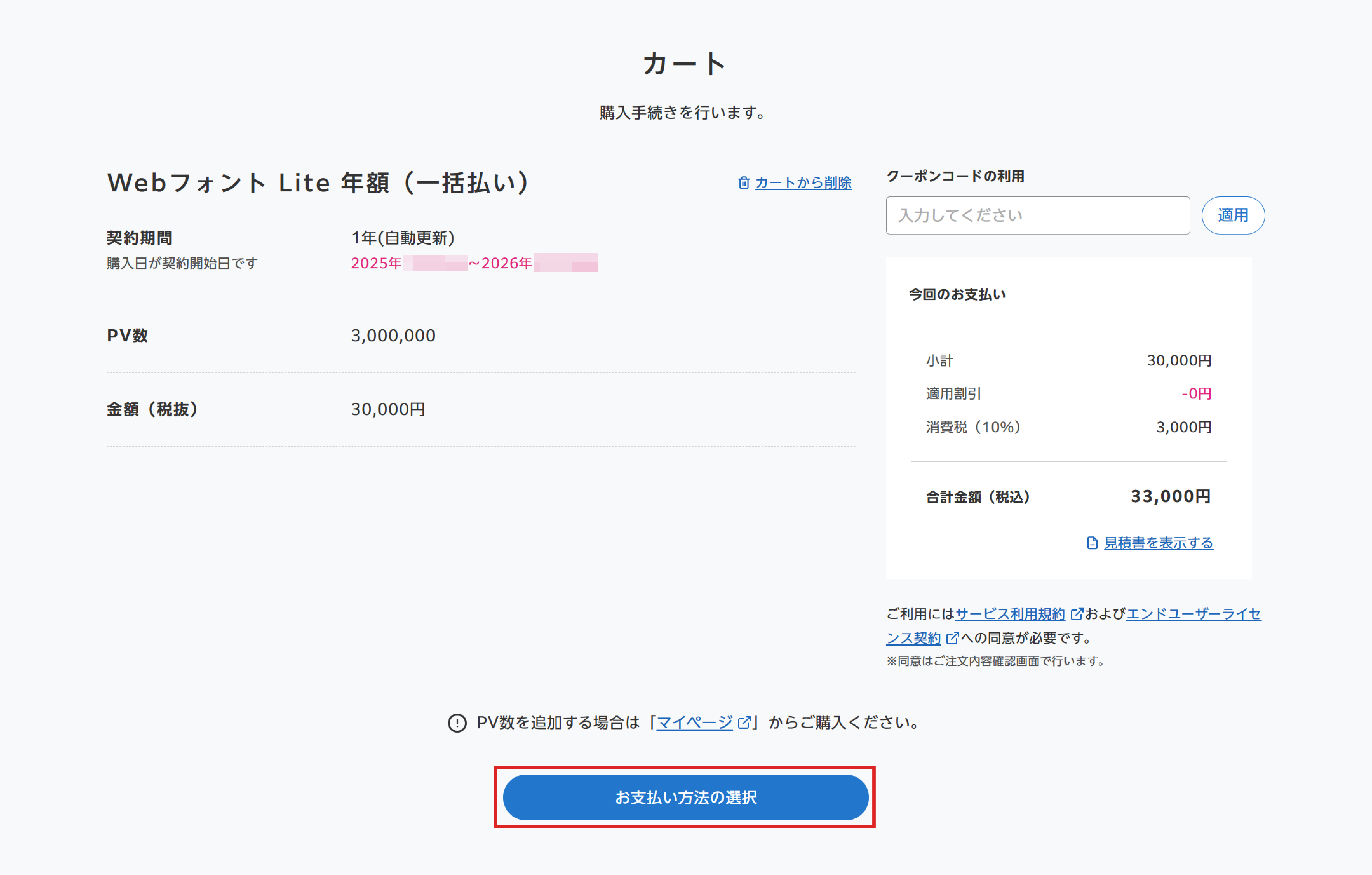 20251111新規01_weblite.png