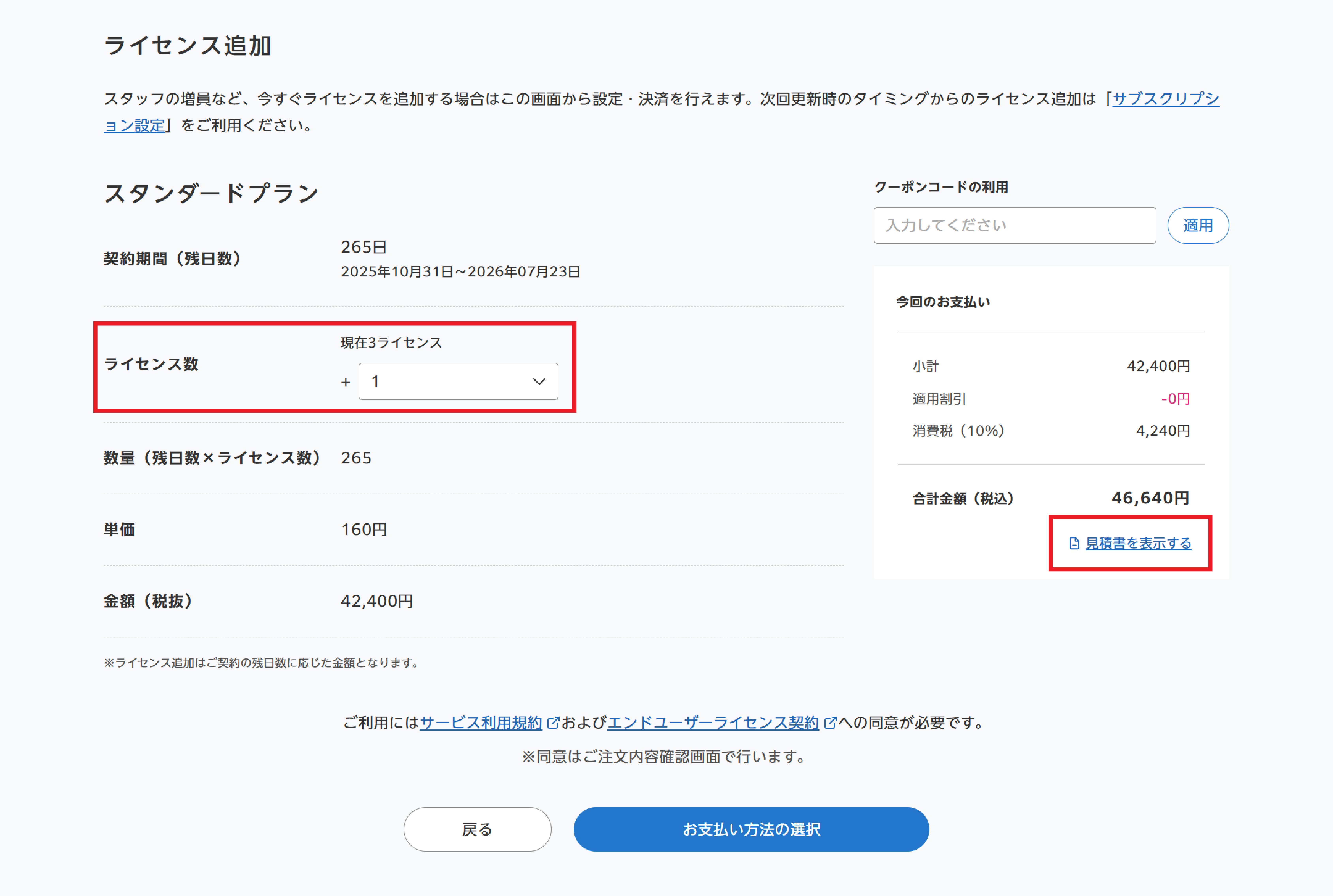【MERO様確認専用】⑨ 製品ライセンスNoの確認方法