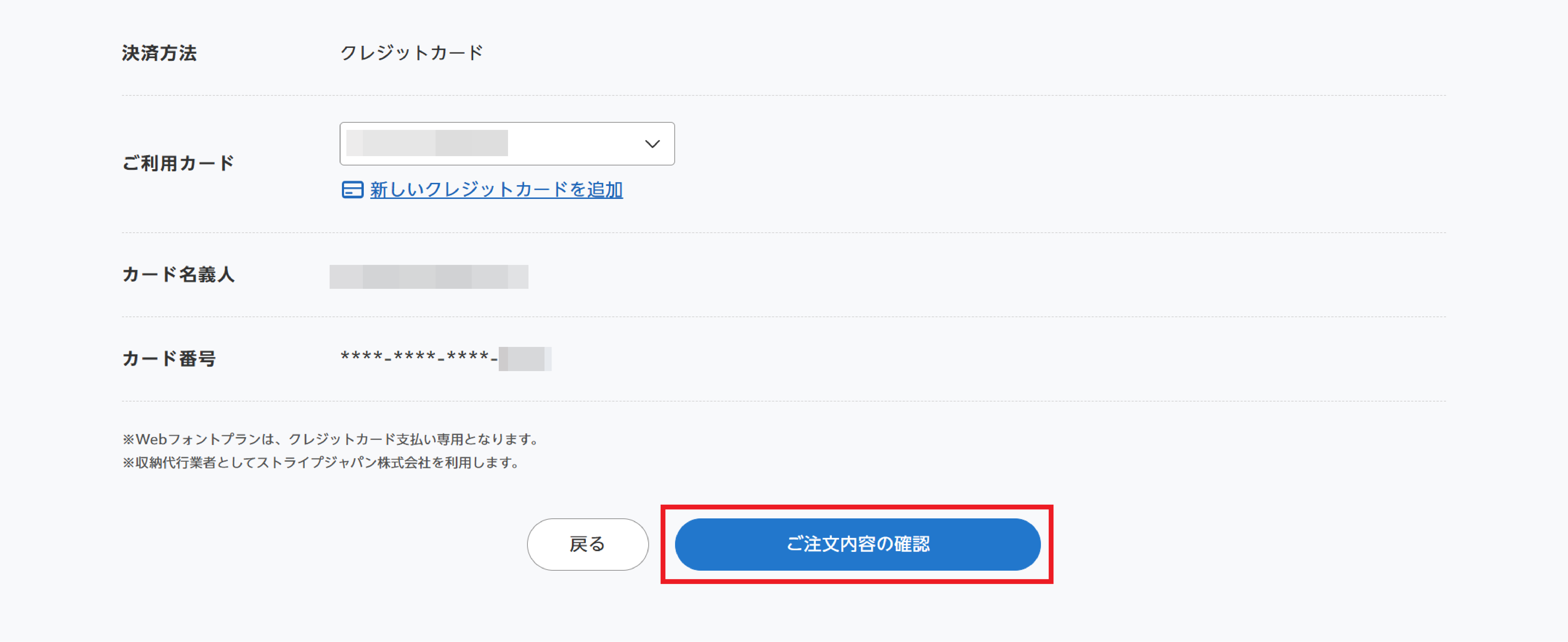 20251111支払選択2web -.png