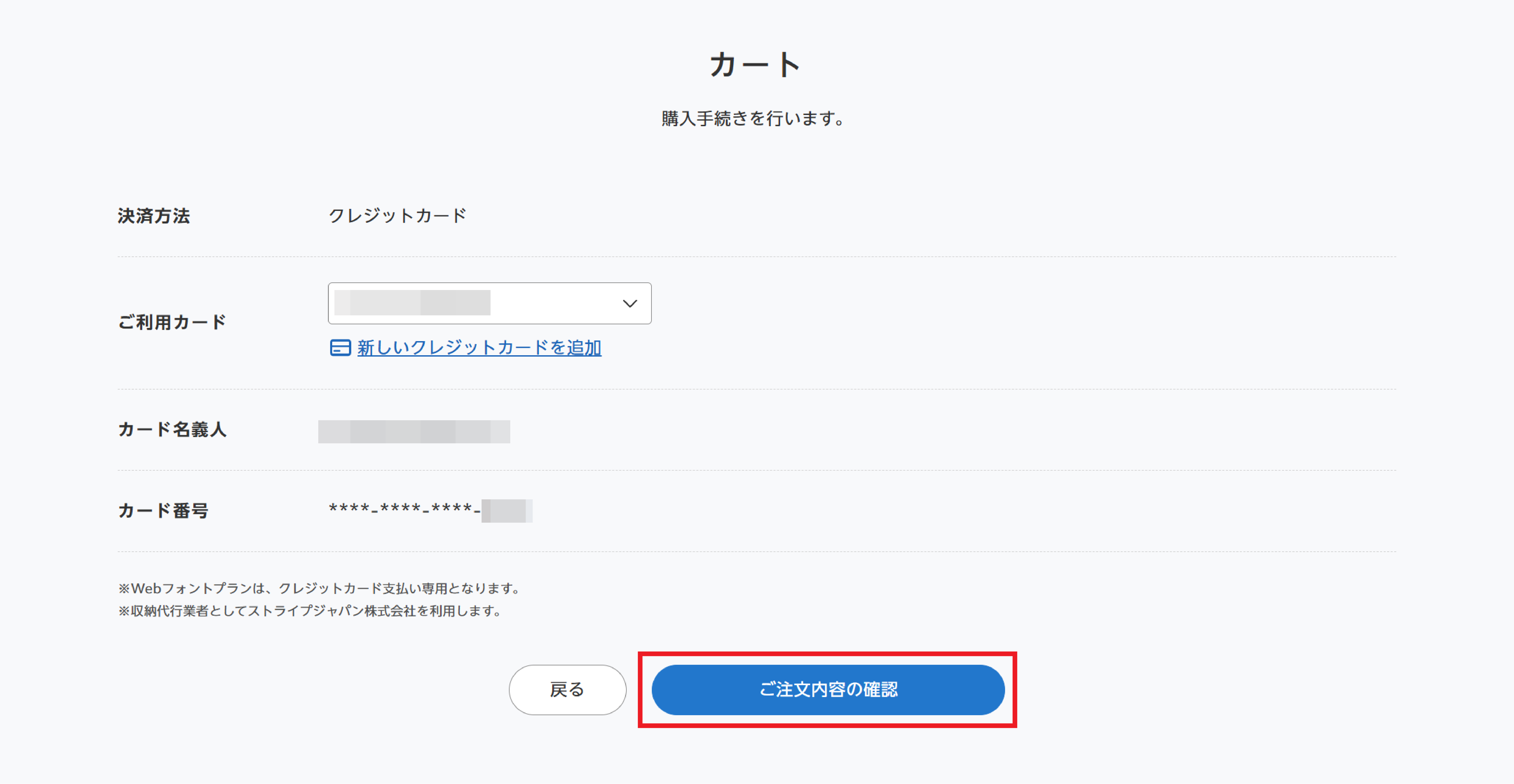 20251111支払選択web.png