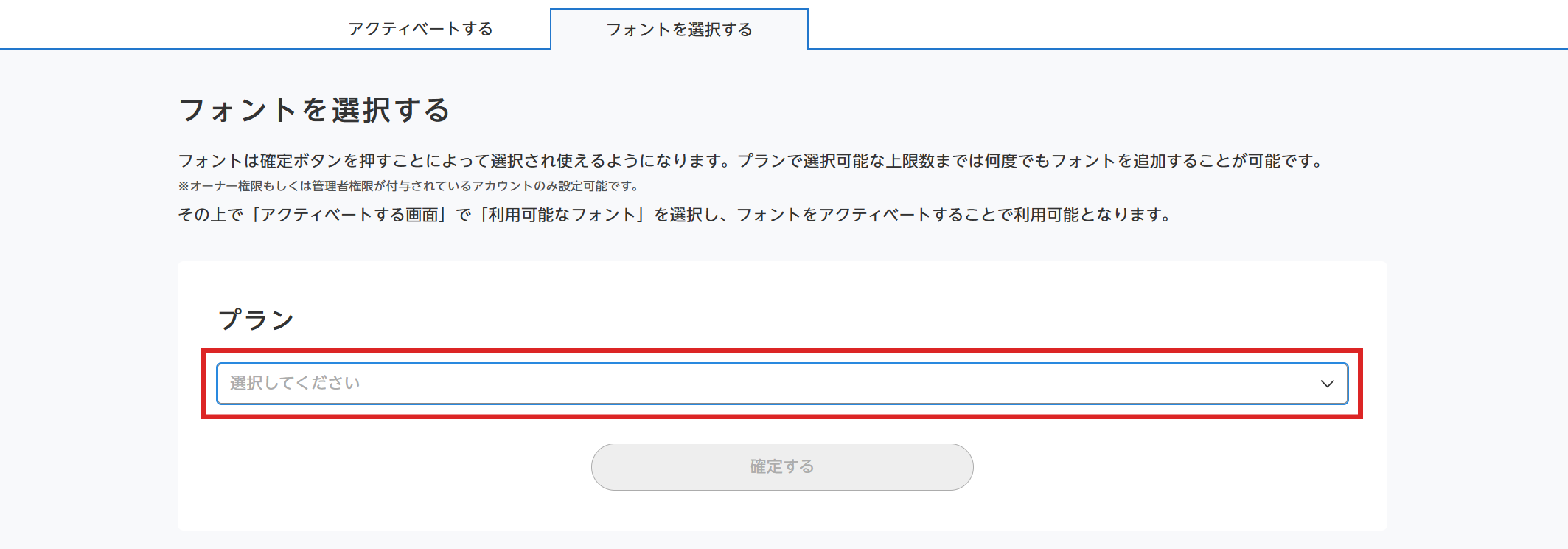 Select24のご利用方法 – MorisawaFonts